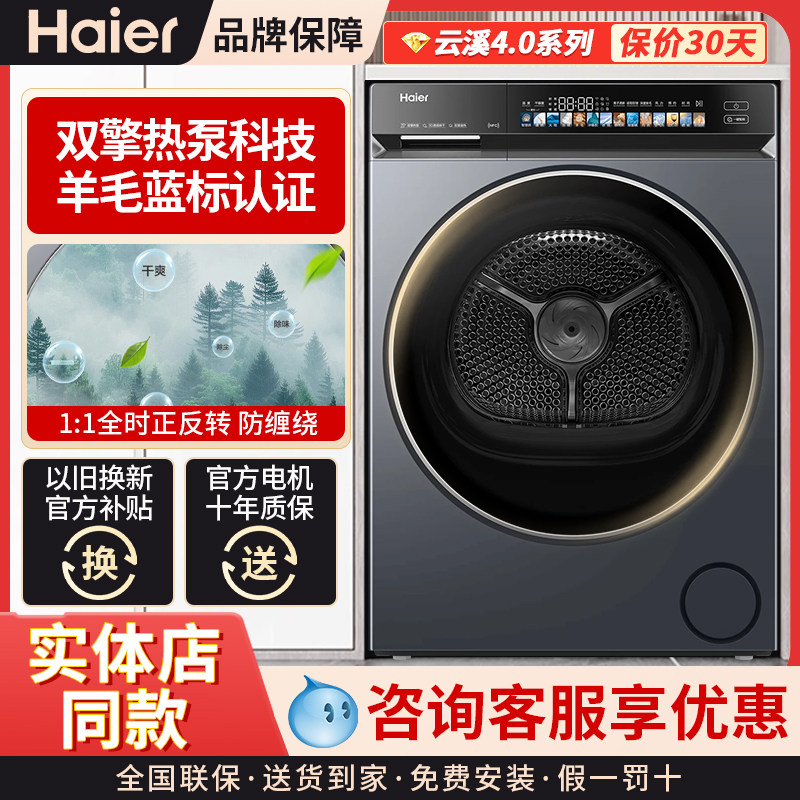 เครื่องอบผ้าระบบความร้อน แบบถังหมุน ขนาดใหญ่ ความจุสูง รุ่น Haier Ga120-Stf583Hu1 สำหรับใช้ในครัวเรือน 12 กิโลกรัม