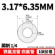 3.17*6,35 [1/4] Один метр