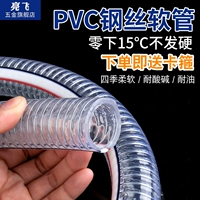 Dây thép PVC ống nhựa trong suốt ống ống nước áp lực cao ống ống dầu thủy lực 25/50/mm1 inch ống chống đông ống thép đúc thủy lực