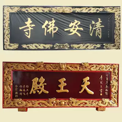Supply wooden plaque door head plaque antique holding on arc couplet carved wood carving word Opening sign bronze plaque