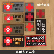 Outstanding pet embroidery badge rubber stamp dog clothing badge dog clothing personality badge Velcro