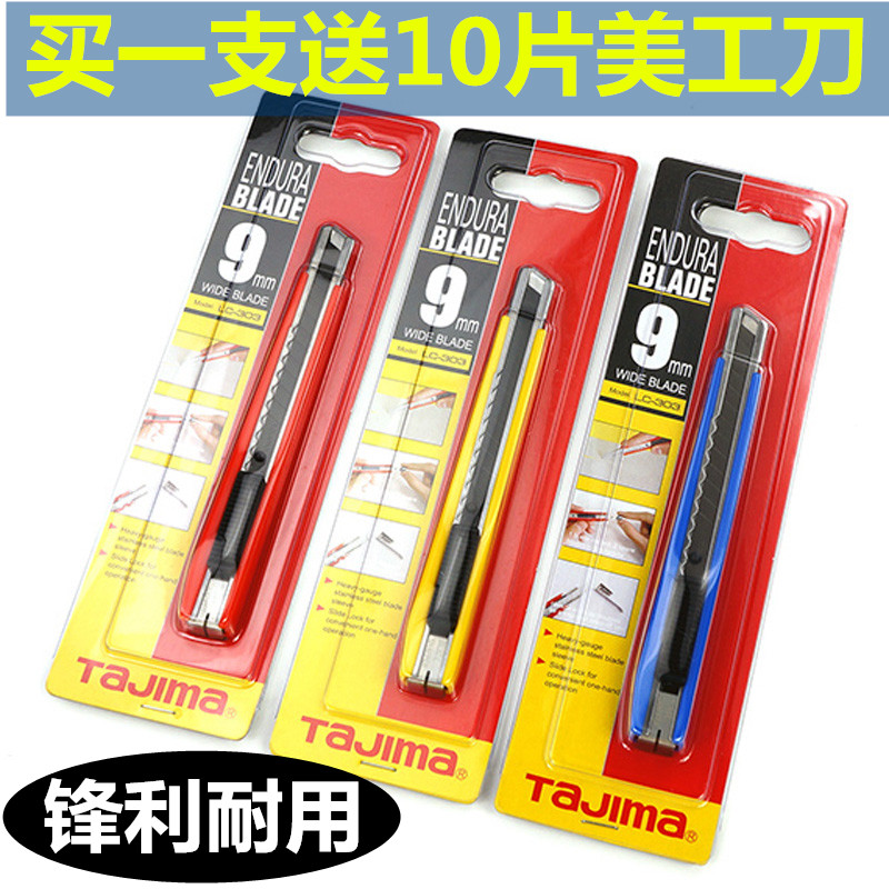 TAJIMA Fields Island LC-303B Beauty Workout Knife 9mm Small Cut Paper Knife Ring Knife Wallpaper Wallpaper Hand Knife