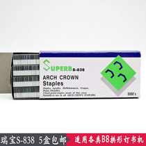 Korea Ruibao S-838 Staples B8 Arch Staples 2115 Thickened Book Pin for HP-88