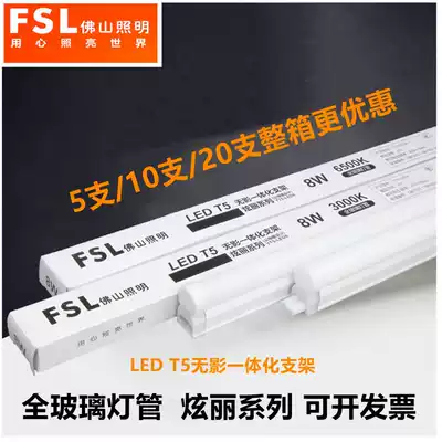 Foshan Lighting led light tube T5 Tube integrated long strip light super bright fluorescent lamp bracket energy saving 1 2 meters