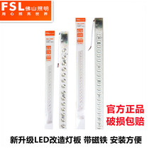 Foshan lighting LED ceiling lamp transformation lamp board strip lamp replacement H lamp living room wick lamp plate SMD light strip