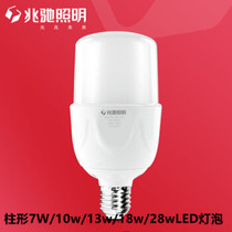 MTC LED bulb bulb E27 High power energy saving bulb White light yellow light 7W 10w 13W 18W 28W