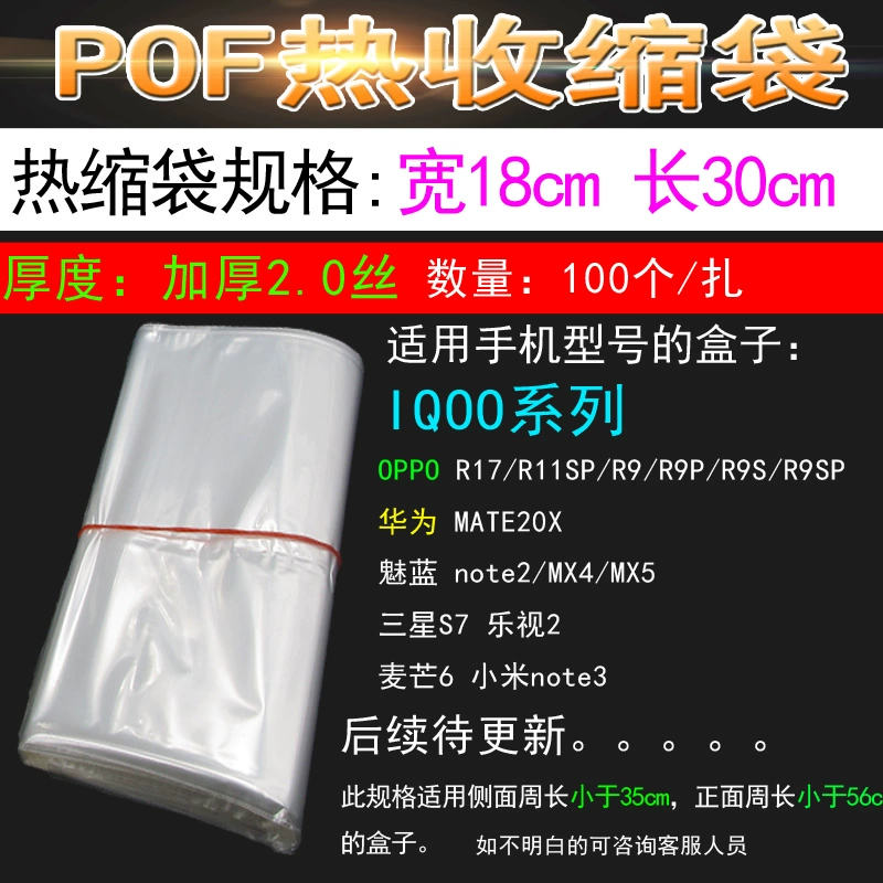 Táo phim bao bì niêm phong máy OPPO Huawei điện thoại teo niêm phong máy phim thu nhỏ đóng gói túi nilon - Phụ kiện điện thoại di động ốp lưng samsung note 10 lite
