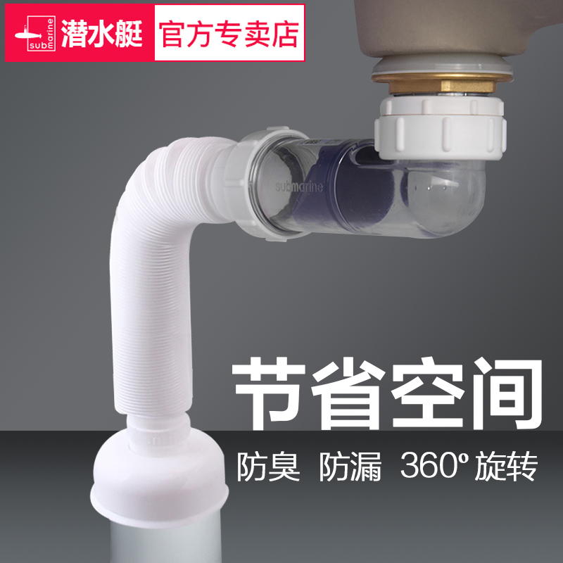 Submarine washbasin short water device countertop basin wall row deodorant sewer washbasin into the wall drain