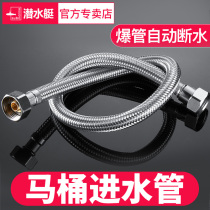 Submarine stainless steel explosion-proof hose toilet water heater hot and cold water pipe sink faucet household water inlet hose