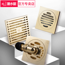 Submarine floor drain copper deodorant toilet shower room washing machine copper antique drawing shift 40 floor drain