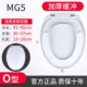 MG5 (O -тип) устойчивая к длинной основе
