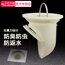 Submarine toilet sewer sewer deodorant insect anti-odor anti-odor magnetic suction UFO floor drain inner core 50 pipes