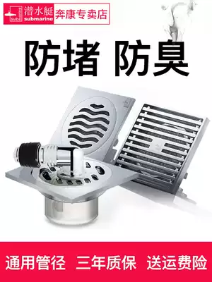 Submarine floor drain Anti-anti-water overflow deodorant Powder room Washing machine shower room underground waterway anti-blocking floor drain