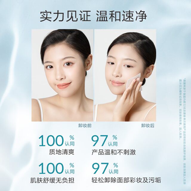 Chando Makeup Remover Water ສໍາລັບຕາ, ປາກແລະໃບຫນ້າສາມໃນຫນຶ່ງ Cleansing Makeup Remover Oil Official Flagship Store ຍີ່ຫໍ້ແມ່ຍິງຂອງແທ້