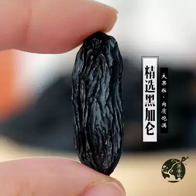 Xinjiang specialty blackcurrant raisins raisins selected high-quality seedless pregnant women and children snacks 500g