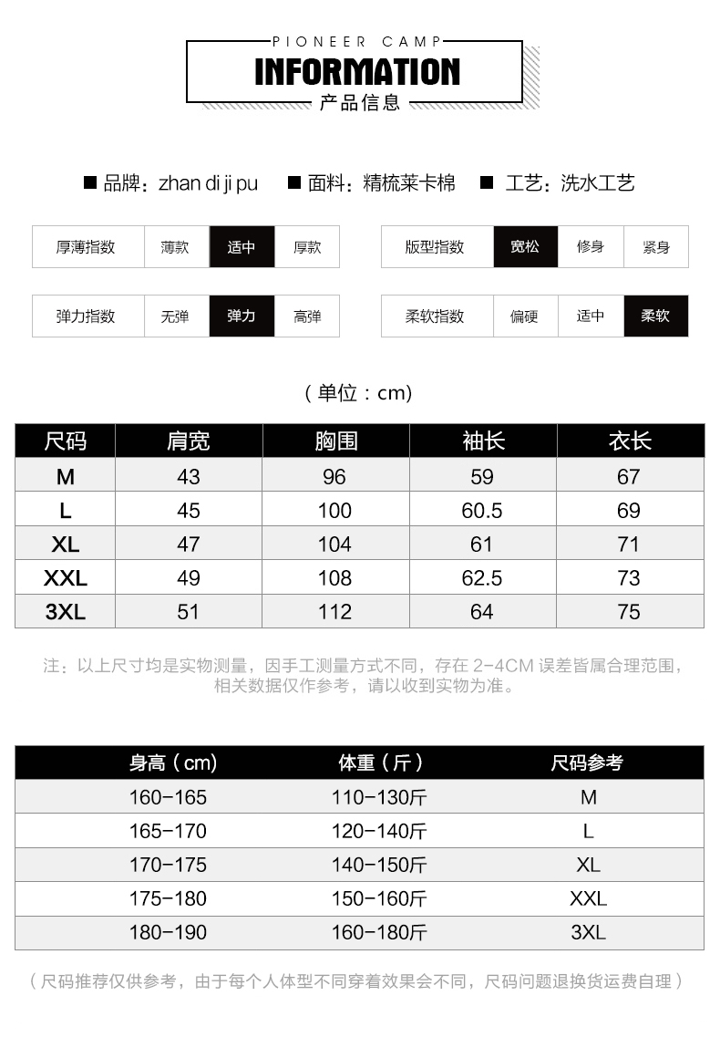 战地吉普 男士 精梳莱卡棉 长袖T恤 图7