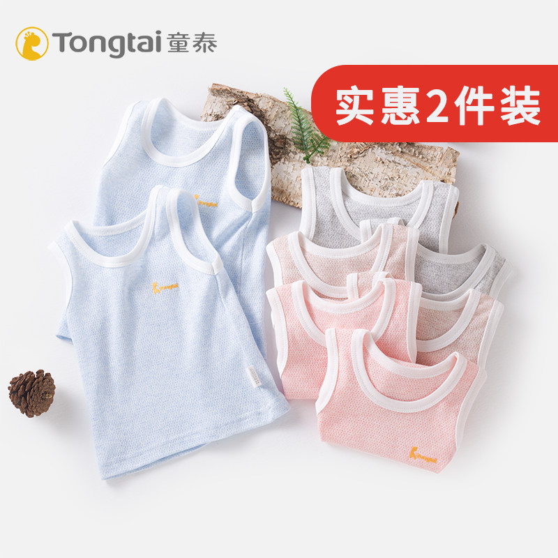 Tongtai baby vest summer cotton newborn thin sling male baby sleeveless T-shirt female toddler summer dress 2 pieces