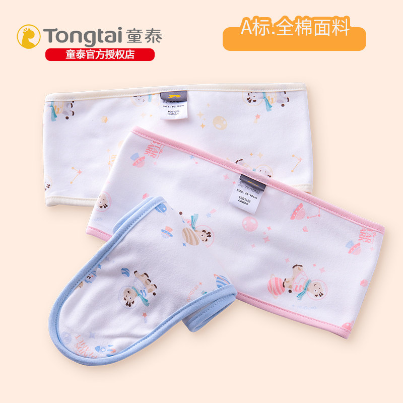 Tongtai baby belly cover Cotton baby belly button belly cover Autumn newborn belly cover belly artifact to prevent cold