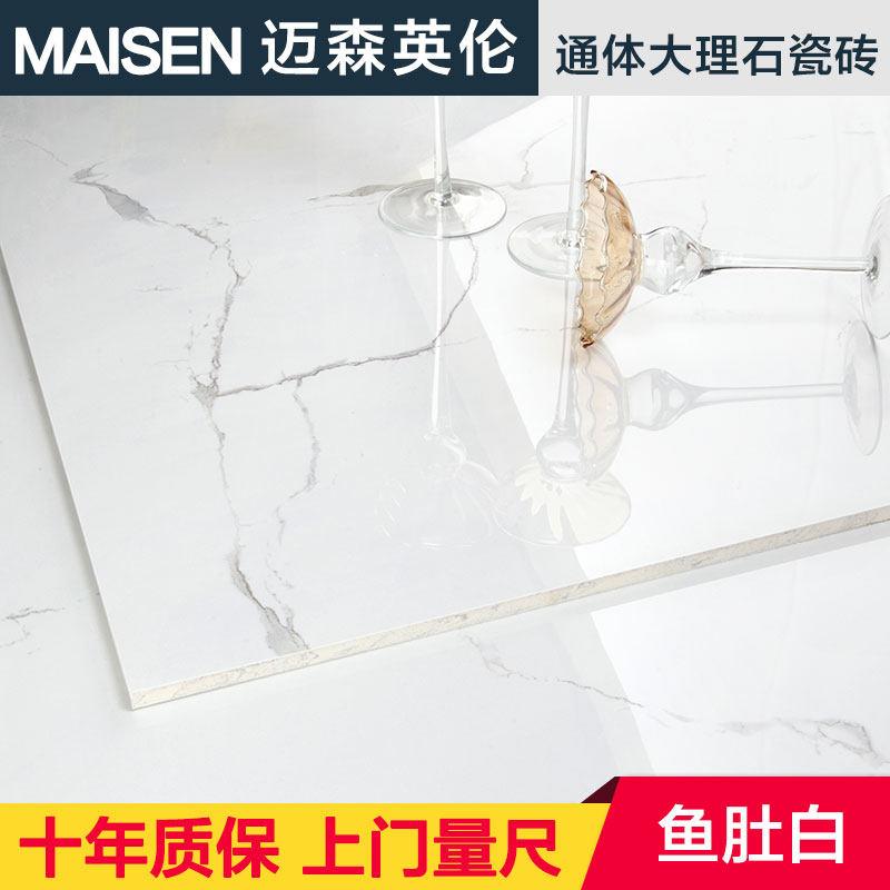 ��ɭӢ��ͨ�����ʯ��שMW88017