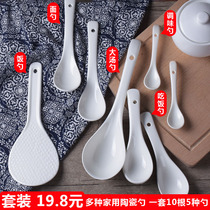 Ceramic spoon meal spoon big soup spoon seasoning spoon Malatang noodle soup spoon set Restaurant home white spoon