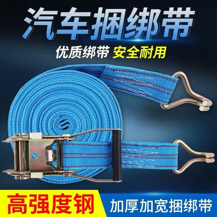 Truck binding belt thickened wear-resistant cargo fixed brake rope car aircraft belt tensioner vehicle tightener