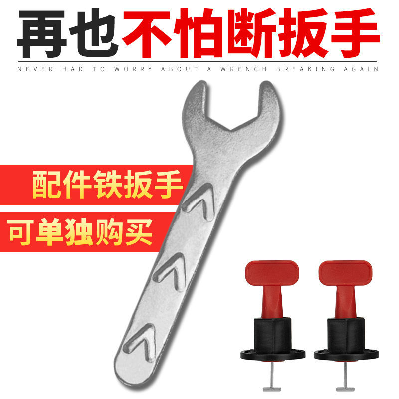 Find flat-levelling instrumental wall tile floor tiles Find flat iron plate Hand steel needle type repeatable use Find a pincher fitting wrench
