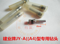 Jianye JY-A (A4) type three-hole punching machine for cadre personnel files hollow punch bit drill bit