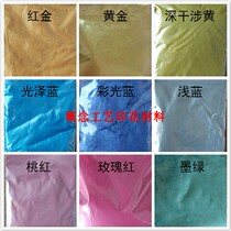 Silk screen printing pearl powder luster blue pearlescent powder ink green pearlescent pigment powder rose gold powder toning powder gold powder
