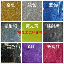 Nail Art gold silver glitter laser powder 0 3mm printing gold powder sequin nail glitter bright black flash powder fine