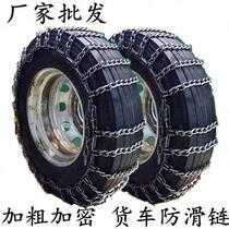 Bold encrypted anti-skid chain bus truck anti-skid chain bus anti-skid chain 1100 1200 12R