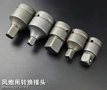 Heavy-duty sleeve head change joint conversion head 1 2 turns 3 4 turns 1 inch 25mm change 19mm change 12 5mm