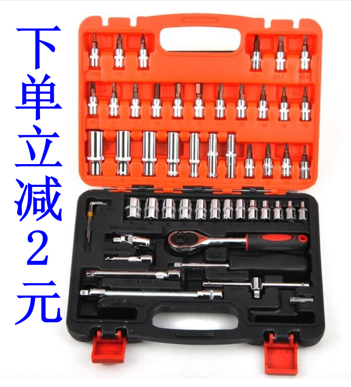 46-piece tool set 1 41 4-inch socket wrench tool set Small ratchet tool socket wrench repair tool 53-piece set
