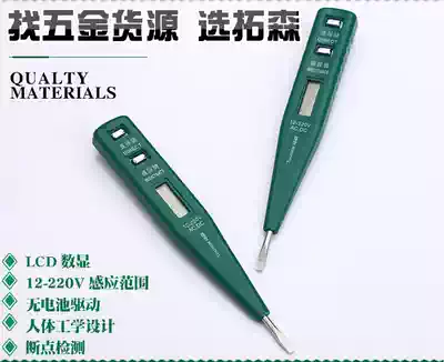 Electronic induction power check pen Battery-free digital display power check pen Electrician power check pen Household power check pen 220V