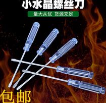Small screwdriver notebook electrician straight cross screwdriver crystal 3 * 75 small handle fine screwdriver