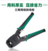 Trawson triple wire clamp wire clamp wire clamp wire clamp wire clamp wire clamp with network pliers crystal head