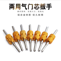 Automotive Air Conditioning Valve Core Wrench Electric Bottle Car Motorcycle Sedan Tire Valve Core Wrench Aluminum Alloy Dual-use