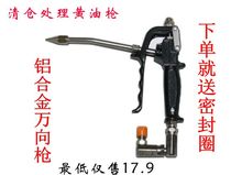 Pneumatic universal butter machine gun Butter machine High pressure universal butter machine gun head Butter machine accessories