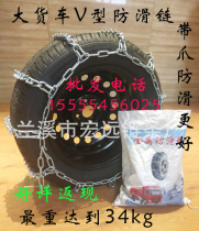 285-70R22 5 295-80R22 5 315-80R22 5 truck bus bold chain V-