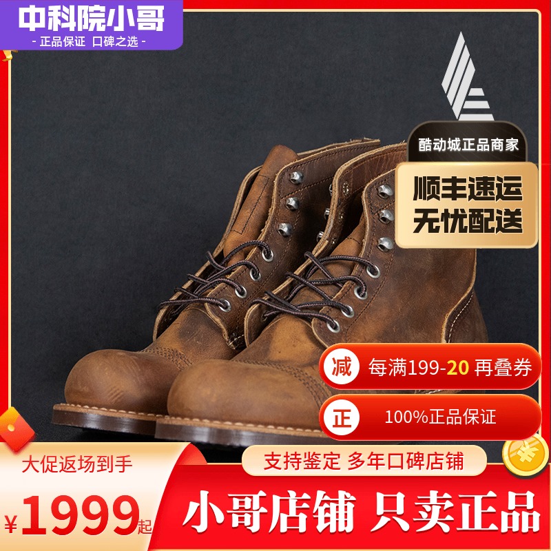 (Chinese Academy of Sciences Brother) Red Wing 8085 8084 8114 Red Wing handmade boots Crazy Horse skin