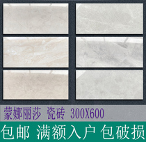 Mona Lisa tile 300x600 wall tile modern minimalist kitchen bathroom floor tile interior wall glazed tile bright