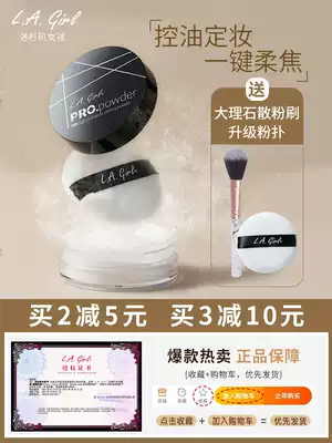American Los Angeles Girl L A LA Girl lagirl big girl Makeup powder Oil control Long-lasting matte