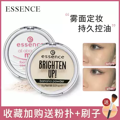 German essence makeup setting powder Banana powder matte loose powder Powder Oil control translucent long-lasting concealer matt