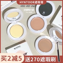 hyntoor black rabbit concealer disc cover spots face mask dark circles artifact giant concealer monochrome naked Orange