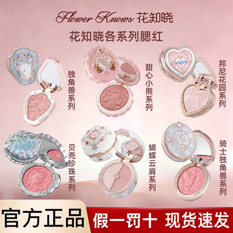 Floral Whisper New Series Silk Satin Blush Sweetheart Little Bear Bonnie Garden Shell Pearl Knight Embossed Matte Natural
