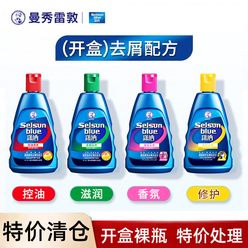 Open the Box and Use Mentholatum's Cool and Refreshing Selenium Disulfide Anti-Dandruff, Oil-Control, and Volumizing Shampoo Open the Box and Use Mentholatum's Cool and Refreshing Selenium Disulfide Anti-Dandruff, Oil-Control, and Volumizing Shampoo