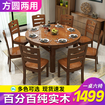 All solid wood dining table Small household retractable round table space-saving dining table Modern simple dining table and chair combination