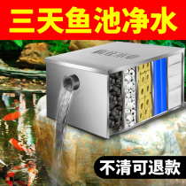 Crazy water plant fish pond water circulation system Koi pond large outdoor filter box bucket purification pool filter