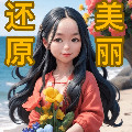 还原美丽小卖铺