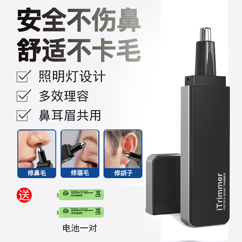 Men's Electric Nose Hair Trimmer Men's Nose Shaver Manual Shaving Nose Hair Removal Machine Ultra-thin Dry Battery