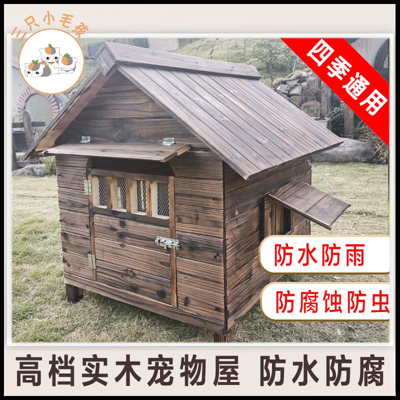 Four seasons universal pet dog kennel winter rainproof dog house wooden outdoor large dog cat kennel outdoor solid wood dog house